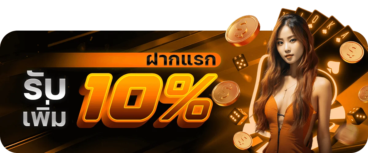 โปรโมชั่น bbsbet888