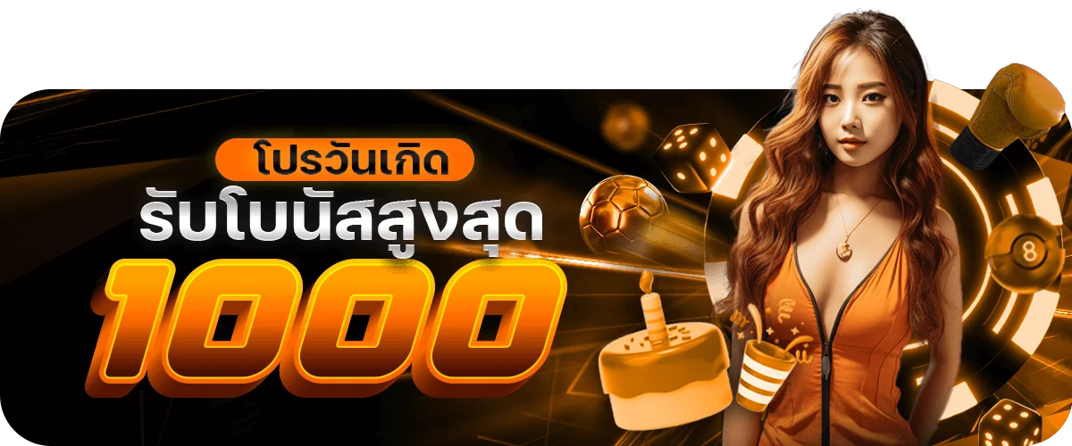 โปรโมชั่น bbsbet888