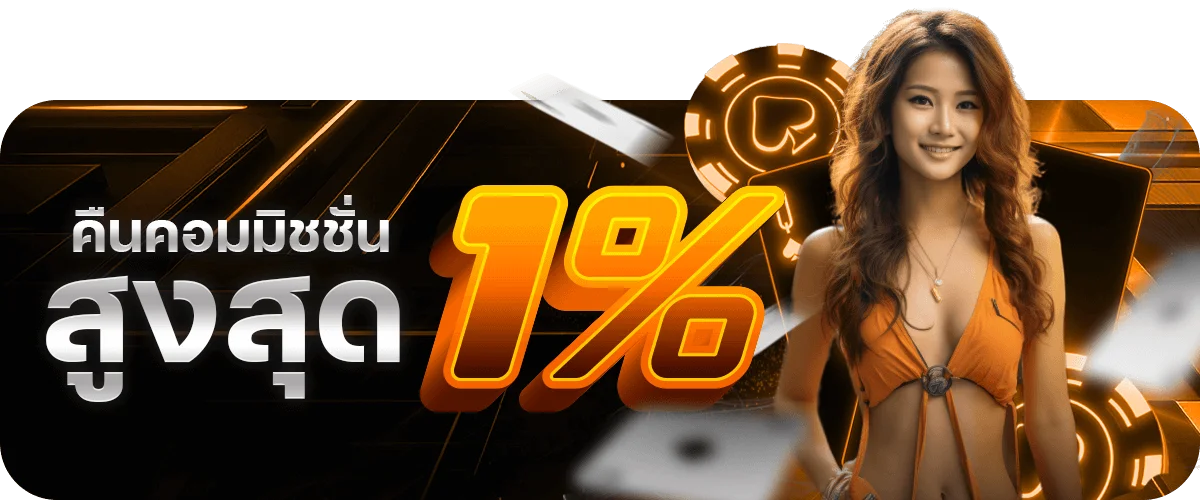 โปรโมชั่น bbsbet888