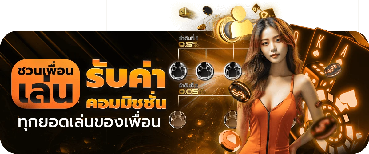 โปรโมชั่น bbsbet888